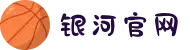 银河集团(galaxy)官网-有梦想,才有未来"